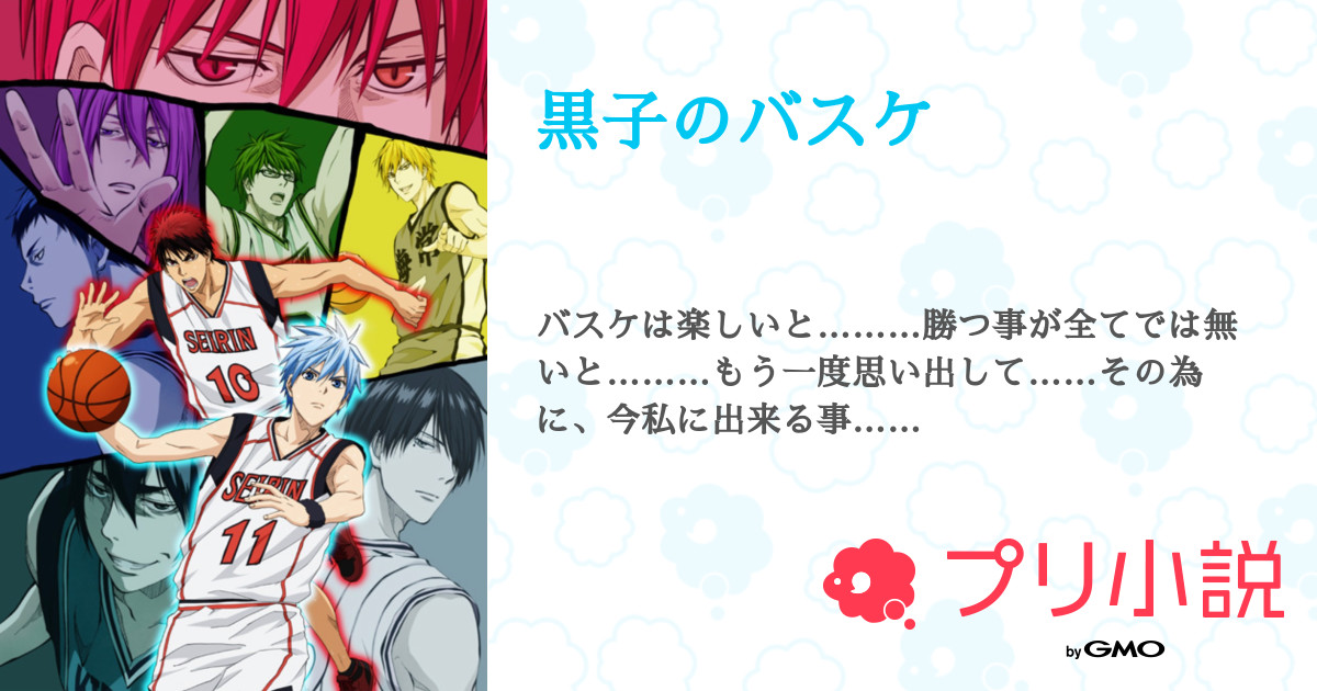 黒子のバスケ漫画一冊、小説一冊 Amazon.co.jp: 黒子のバスケ モノクロ版 1 (ジャンプコミックス